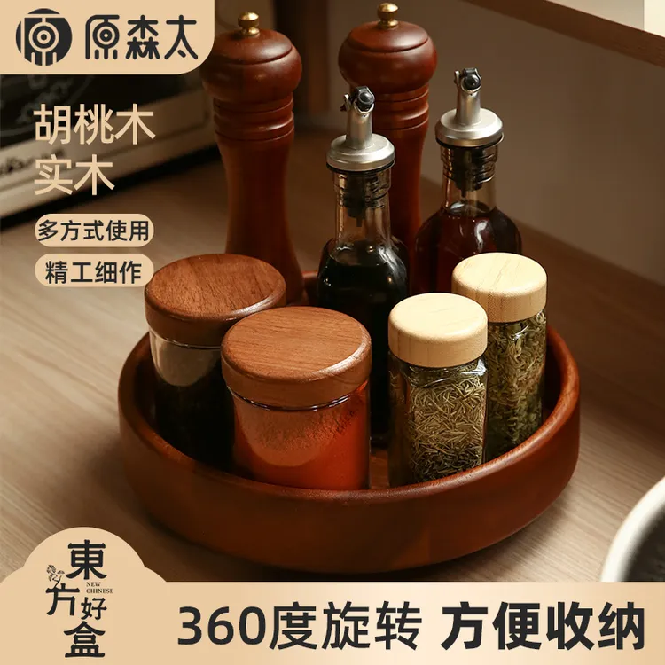 原森太胡桃木调味瓶旋转储物收纳盘置物架家用实木调味瓶收纳盒