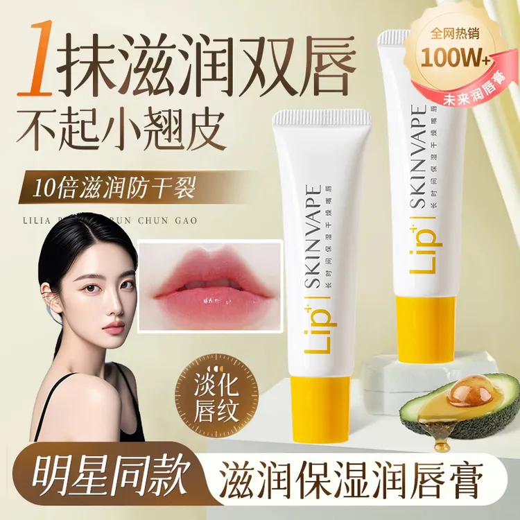 润唇膏修护唇膏无色保湿滋润舒缓防干裂去死皮淡化唇纹唇膜男女