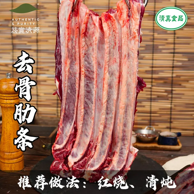 【去骨肋条】青藏高原牦牛肉牛肋条-炖煮红烧清炖牦牛肉新鲜发货