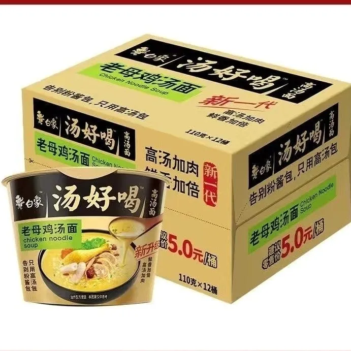白象汤好喝桶装老母鸡汤整箱速食装备泡面囤货面条夜宵包邮大份量