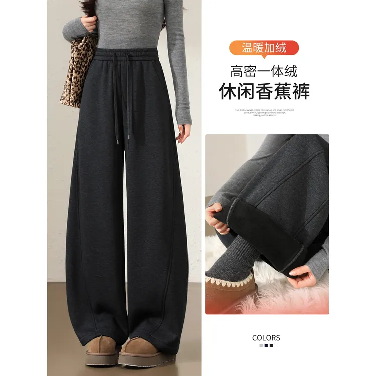 香蕉加绒阔腿裤女秋冬季2025新款高腰显瘦直筒宽松运动休闲卫裤女