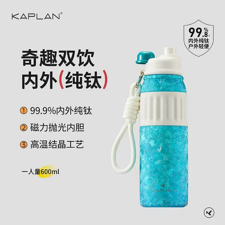 咖朴纯钛冰花运动学生双饮大容量便携高颜值保温杯