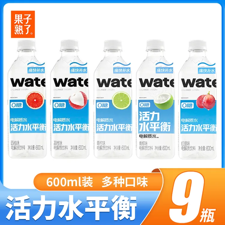 果子熟了活力水平衡600ml*9瓶电解质水西柚荔枝青柠青椰补水饮料