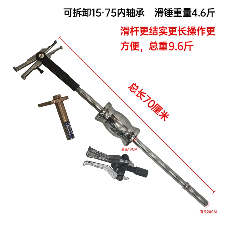 双头滑锤拉马轴承取出拆卸专用工具内轴承拆卸器45号优质材质