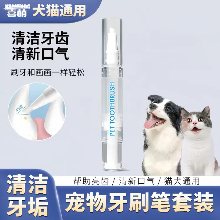 英国宠物洁牙笔狗狗猫咪牙齿清洁牙刷牙膏一体猫狗口腔异味清洁