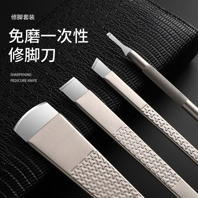 修脚店师傅一次性修脚刀可换刀片去死皮灰指甲沟工具刀架护理套装