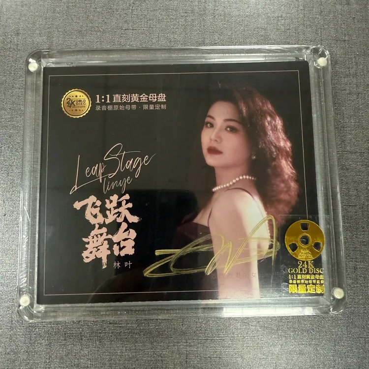 24K黄金母盘1:1直刻CD 飞跃舞台 林叶 致敬梅艳芳专辑 限量珍藏版