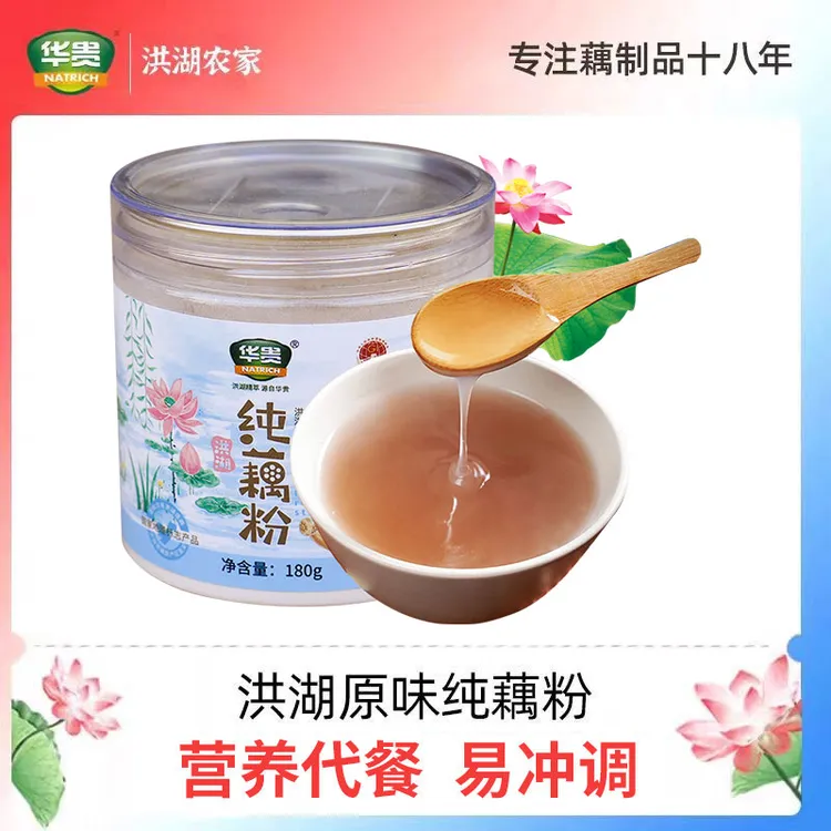 【福利】华贵纯藕粉180g