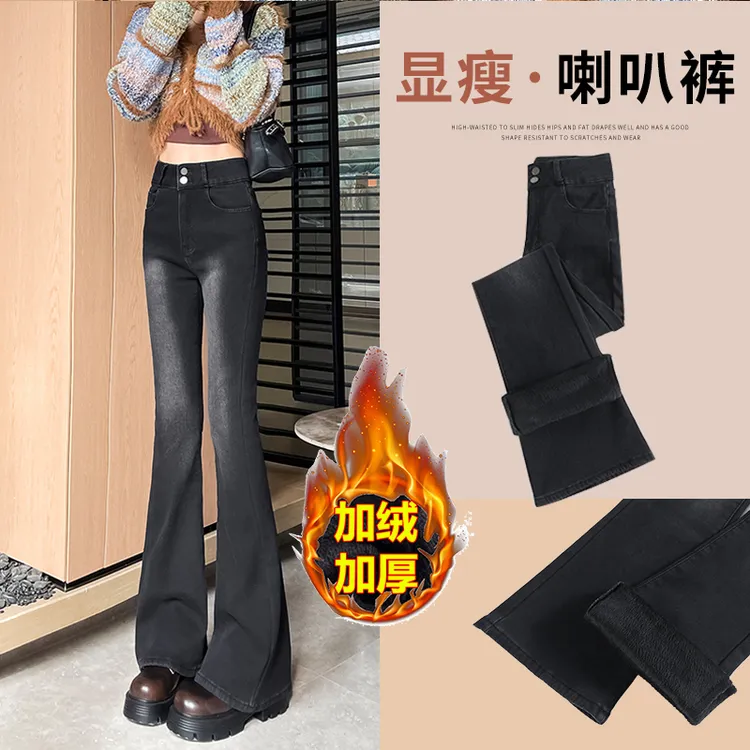 加绒微喇牛仔裤女秋冬2025新款高腰显瘦弹力黑灰色小个子黑色裤子