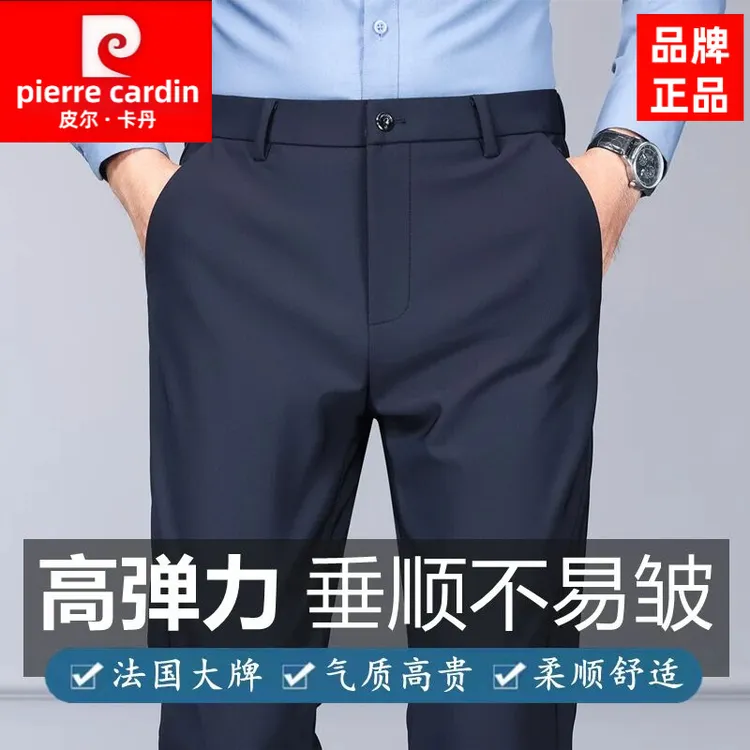 轻奢皮尔卡丹品牌男士休闲裤2024秋季新款中青年商务宽松垂感