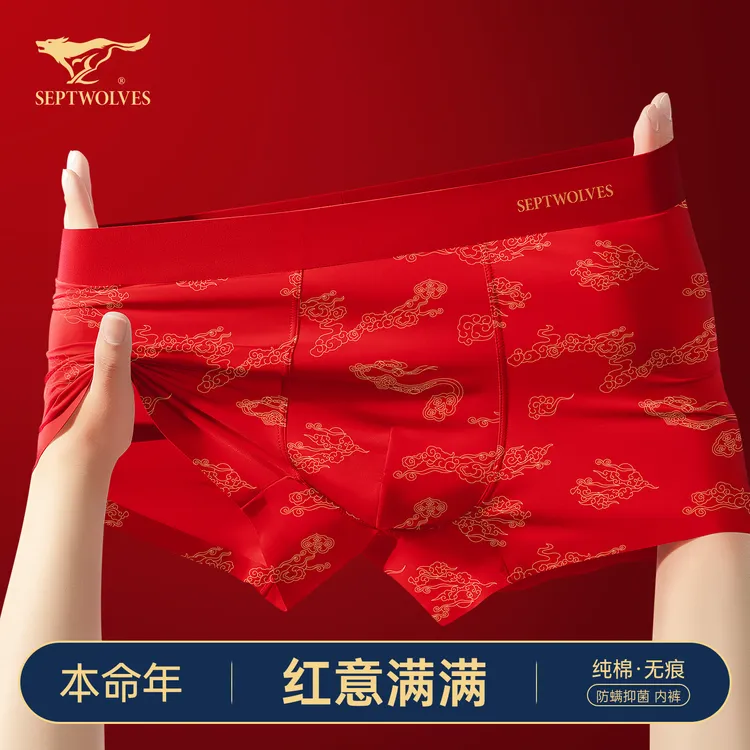 七匹狼马年本命年秋冬内裤男士红色纯棉短裤男生2026属马礼物男款
