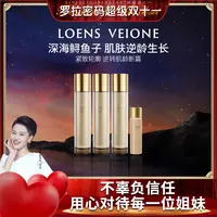 【法国】LOENSVEIONE/罗拉 反重力提拉紧致【线雕乳】100g/瓶*3