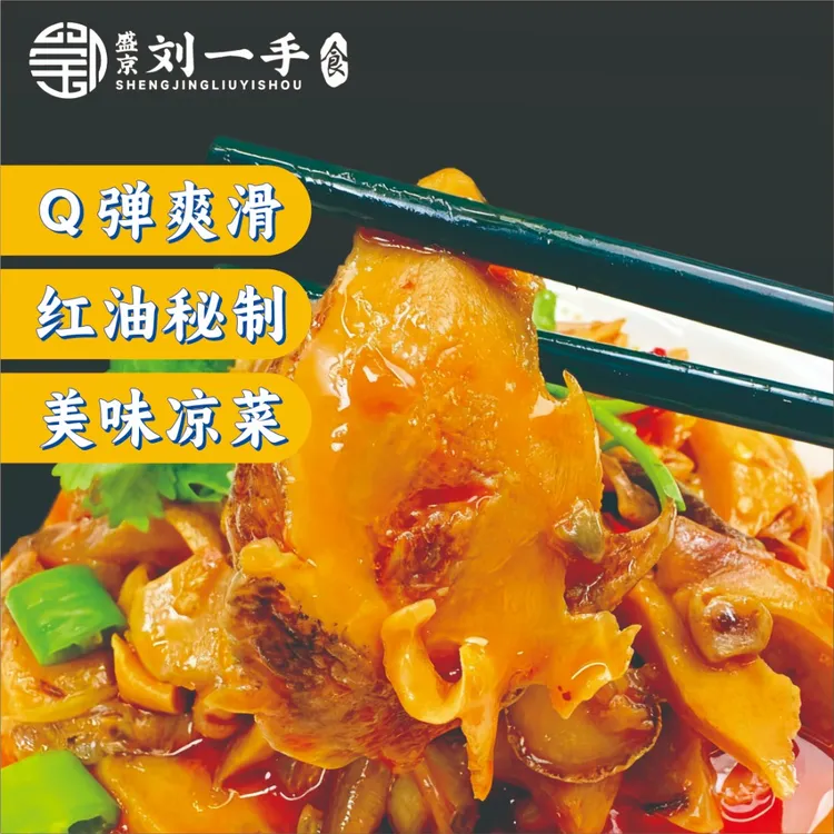 香辣螺肉，香辣爽口，Q弹爽滑有嚼劲，辣中带微甜彬彬旺大条牛板筋