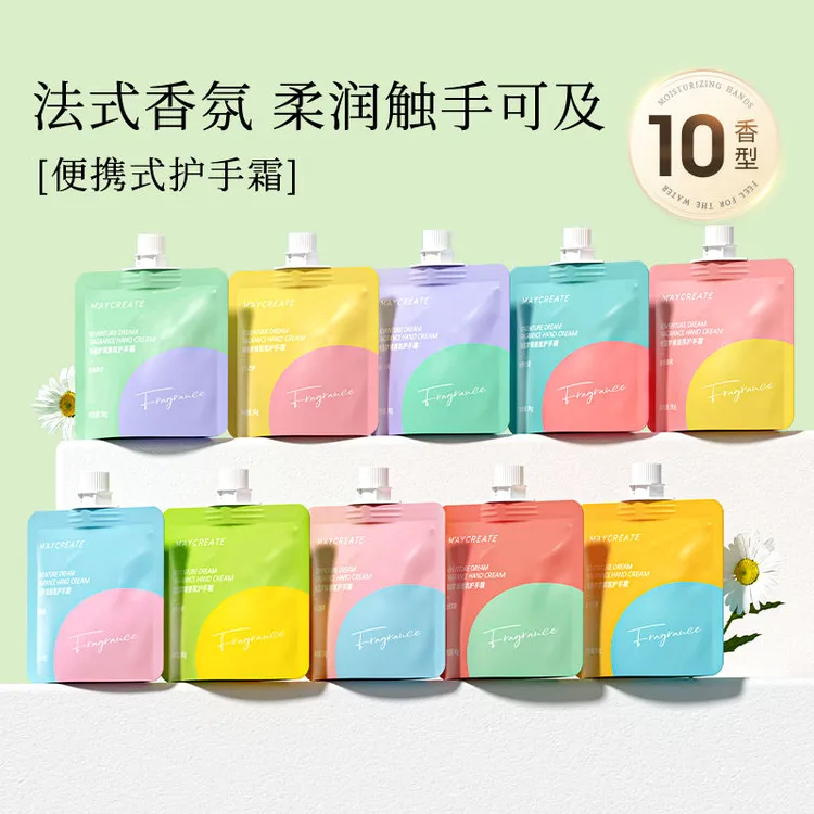 健美创研学生清爽护手霜女滋润保湿补水防干裂男秋冬便携装正品