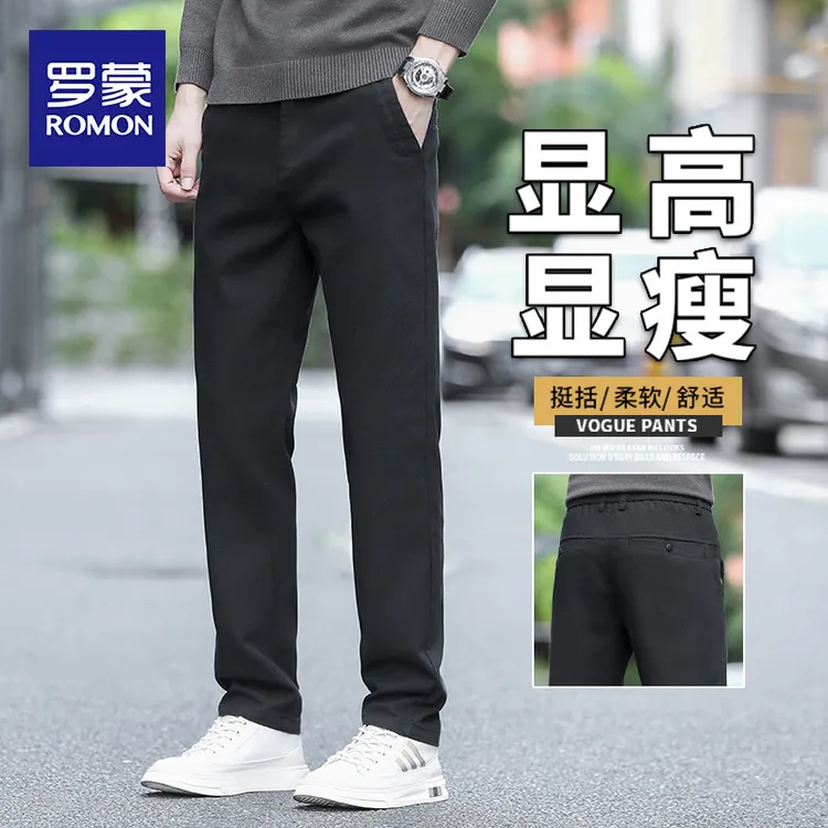 罗蒙2025秋冬新款高端潮牌商务休闲裤男士百搭宽松直筒长裤子男款