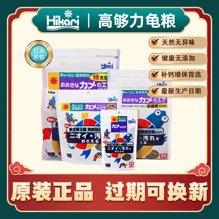 【官方正品】高够力基础粮补钙增体开口黄缘麝香剃刀半德彩龟粮