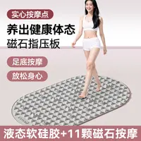 【实心正品硅胶】SMOOKY小熊11磁石足弓训练超慢跑指压板足底按摩垫