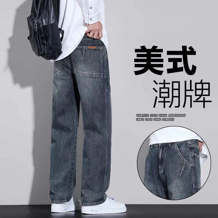 美式牛仔裤男士2025秋季新款复古潮牌宽松直筒阔腿休闲长裤子秋冬