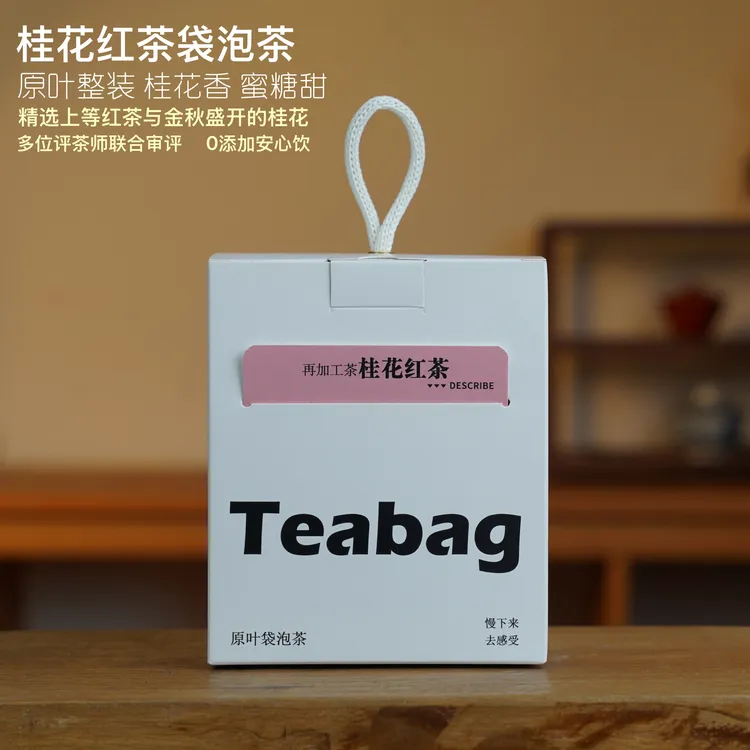桂花红茶袋泡茶 蜜糖甜 香高味醇
