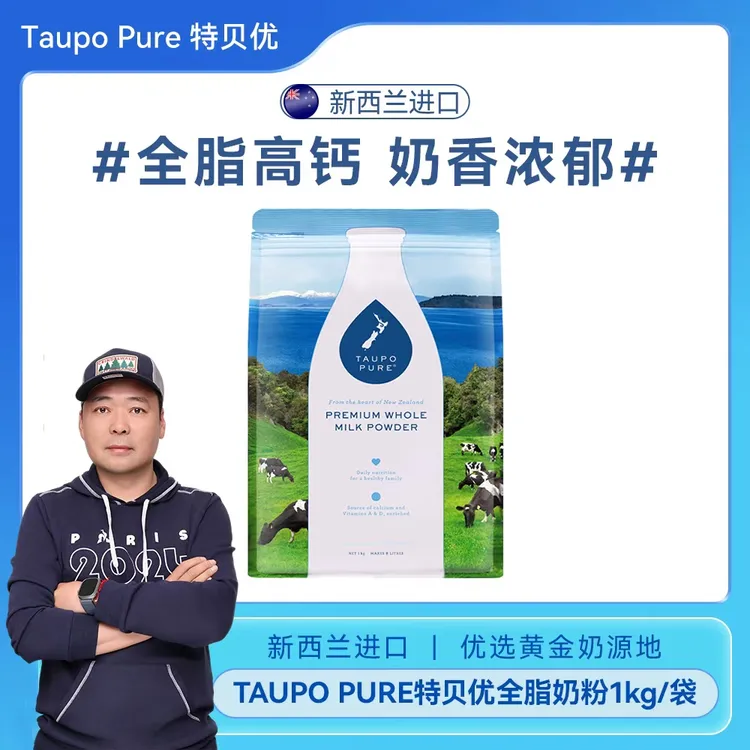 特贝优新西兰原装进口奶粉全脂奶粉脱脂奶粉