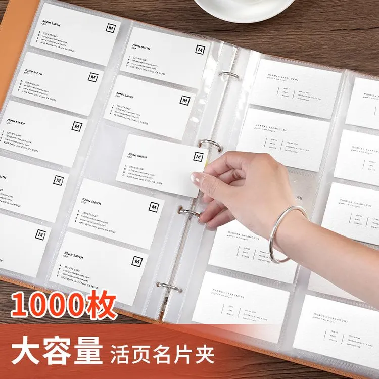 活页名片收纳册大容量卡本册会员卡包收集册卡片收纳册展会名片记