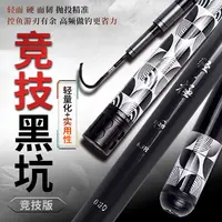 皇禾轻極竞技版黑坑竿46T+M40X东丽碳布超轻超硬鲤鱼罗非露营装备