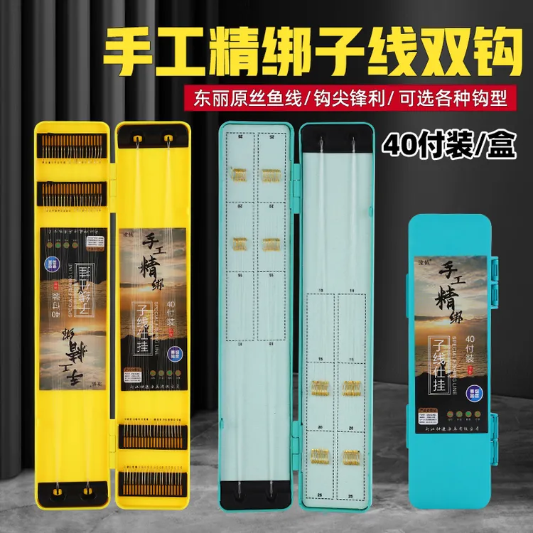 40付成品短子线双钩金袖钩金海夕伊势尼伊豆手工精绑野钓高端鱼钩