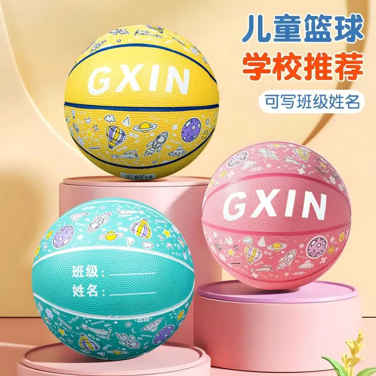 儿童专用4号5号球室外篮球幼儿园专用初学者新手宝宝篮球充气皮球