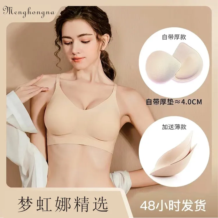 【官方正品】秋冬必备梦虹娜小胸显大防下垂漫画胸显瘦聚拢舒适内衣