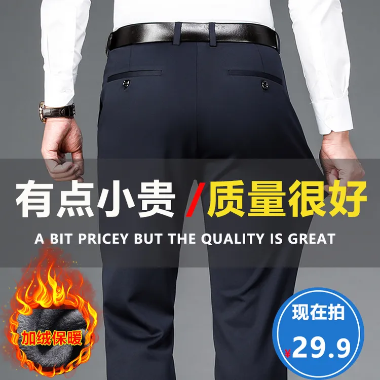 秋冬新款中年休闲弹力西裤高腰免烫直筒加绒男裤男爸爸加绒裤子