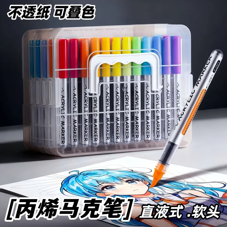 百知直液式软头丙烯马克笔小学生美术专用不透色可叠色绘画水彩笔