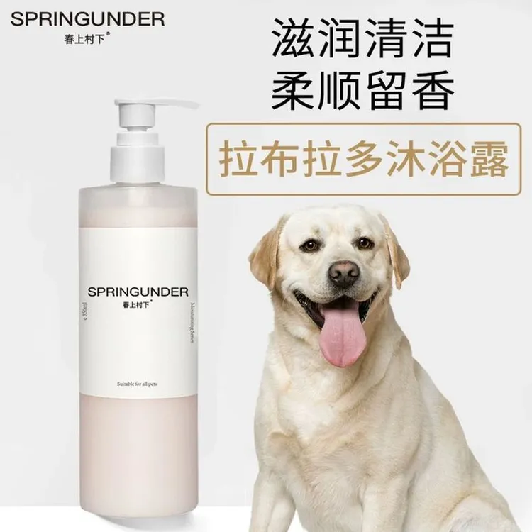 拉布拉多专用沐浴露柔顺宠物成幼犬浴液狗狗洗澡用品清洁留香