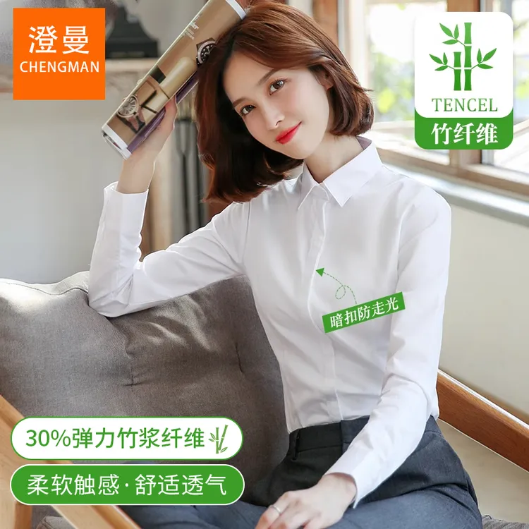 新款白衬衫女长袖春秋抗皱衬衣正装职业工装工作服气质方领免烫