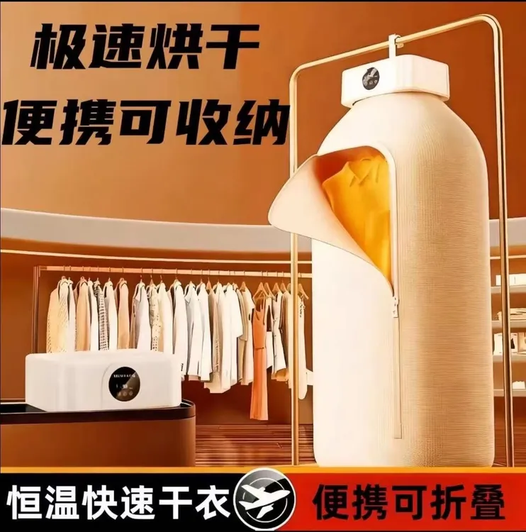 【米品正家】烘干机家用烘衣服干衣机免安装可折叠大容量杀菌风干机
