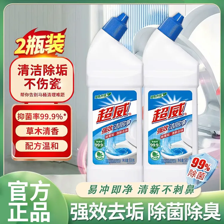 超威强效洁厕净深层除垢除菌去渍清香除异味马桶清洁剂厕所洁厕液