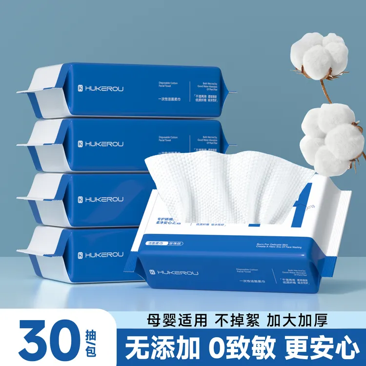 六包一次性柔软洗脸巾珍珠纹棉柔不掉毛加大卸妆巾便携袋装洁面巾