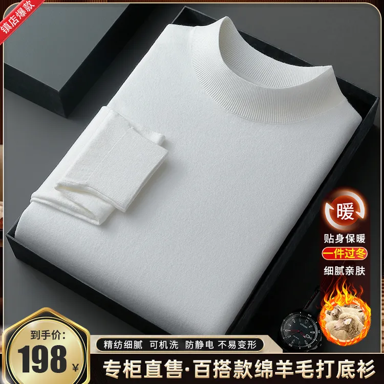 【防静电·不易皱绵羊毛】高档男士90支精纺亲肤中老年打底