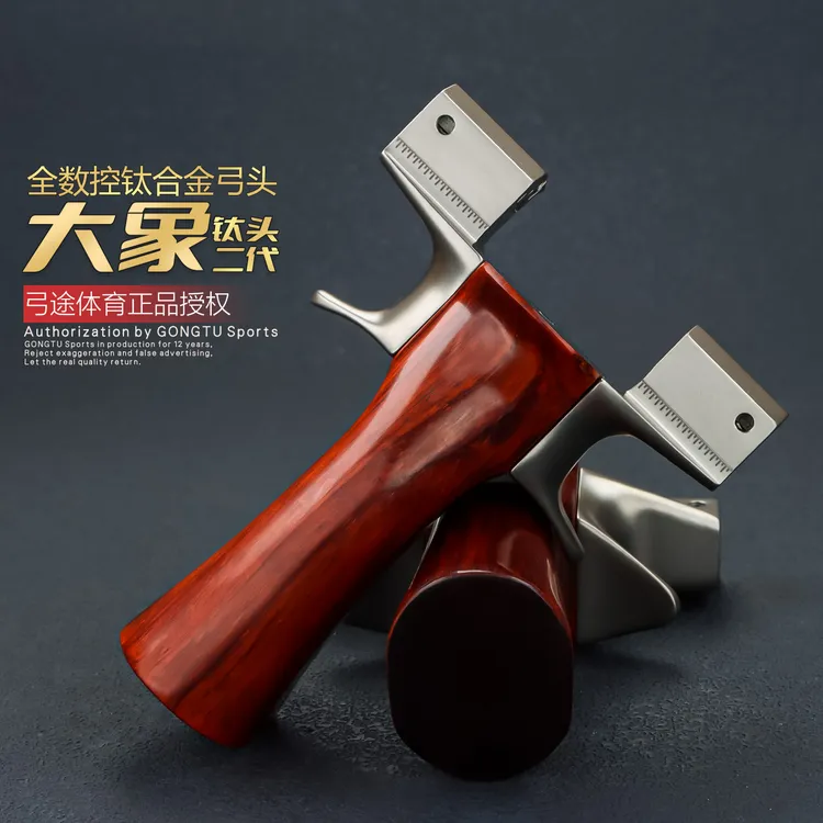 弓途正品大象二代龙齿弹弓钛合金弓头手感王成年人专用户外比赛