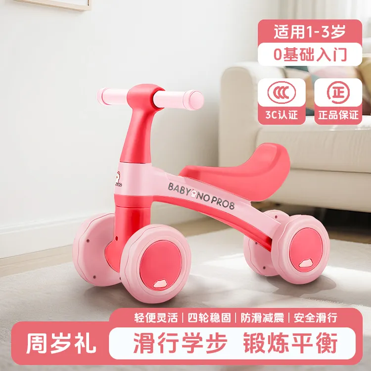 【周岁礼】儿童平衡车1一3岁入门宝宝滑步车四轮滑行车溜溜学步车