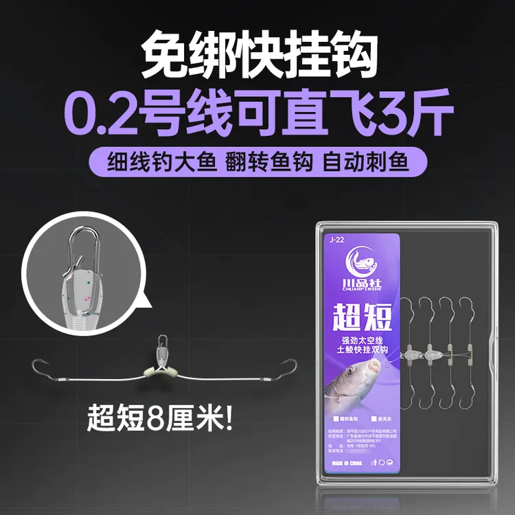 8cm土鲮超短子线双钩成品绑好太空线梅州钓法快挂新型翻转鱼钩