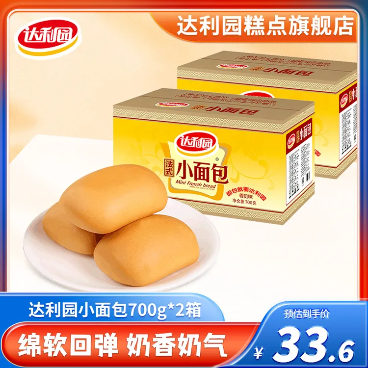达利园法式小面包香奶味糕点零食休闲食品箱装700g*2箱香软好吃D