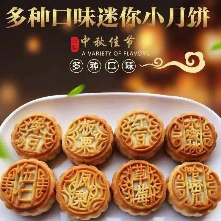广式小月饼水果味月饼老式五仁草莓多口味迷你小月饼独立包装