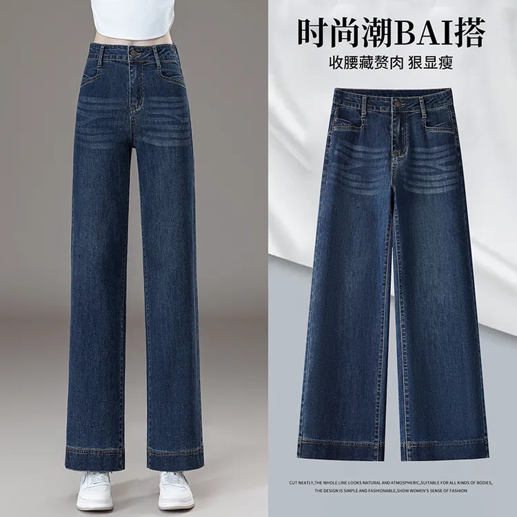 秋装牛仔裤女款爆款2025新款阔腿裤女士九分直筒裤女胖mm显瘦长裤