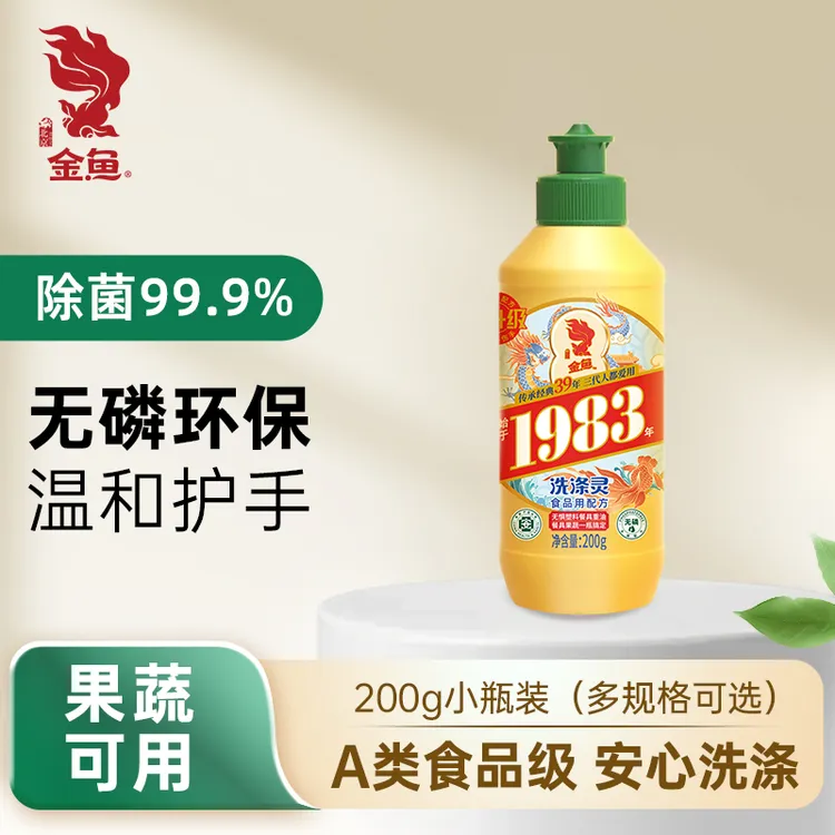 金鱼1983经典洗涤灵果蔬餐具大桶去油洗洁精家用洗涤剂洗碗液无磷