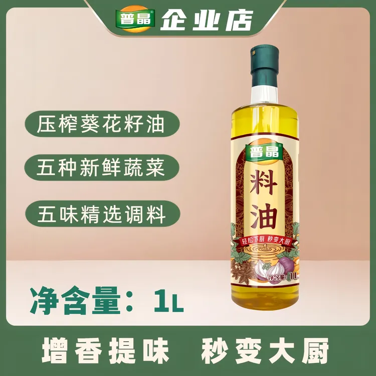 普晶 料油 调味油 多用途 增香提味 秒变大厨 