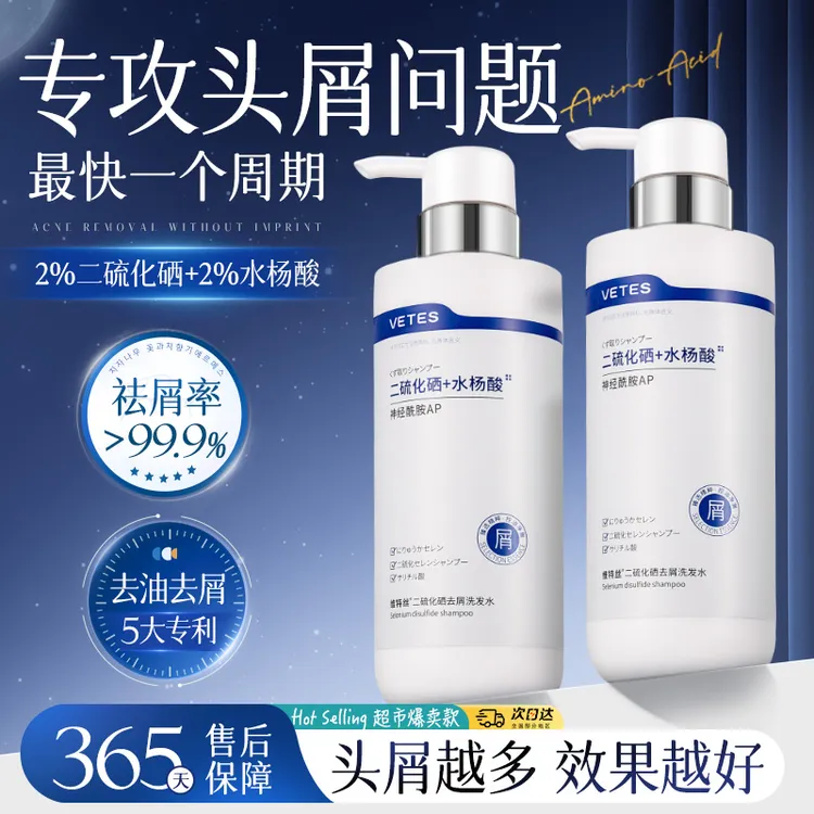 【二硫化硒洗发水官方】去屑控油蓬松头皮止痒洗头膏露洗护男女留香