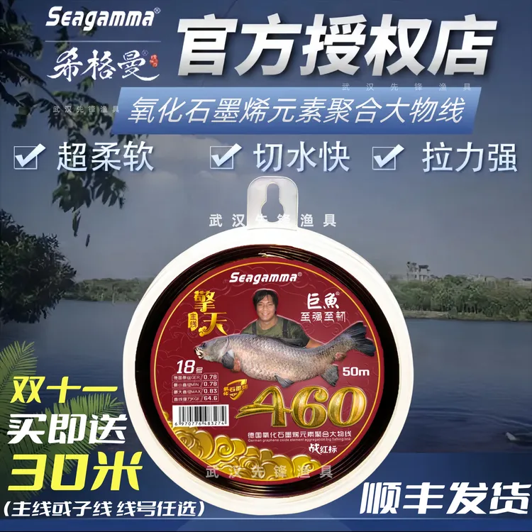 希格曼巨鱼A60鱼线擎天架海大物主线子线耐磨原丝超柔软强拉力线