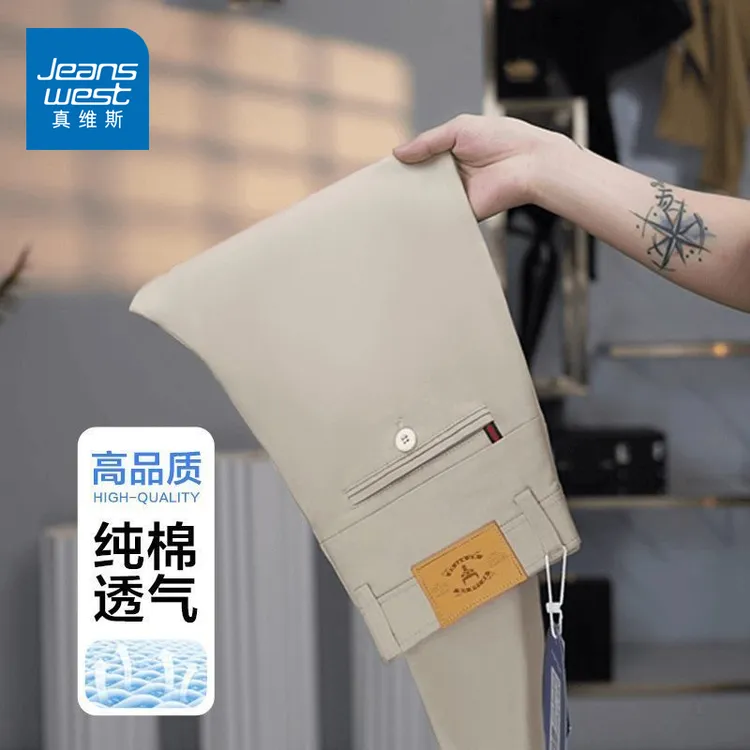 真维斯秋季新款纯棉直筒休闲裤男士宽松百搭男装商务长裤子男款