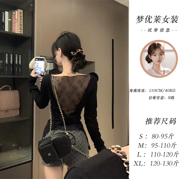 梦优莱韩系性感蕾丝拼接长袖T恤女2025早秋新款百搭收腰显瘦上衣