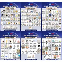 【纯净星球PRO系列赠品合集，勿拍】bibi纯净星球PRO纸尿裤专场